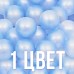 Шарики для сухого бассейна для сухого бассейна 500 шт, цвет: голубой перламутр