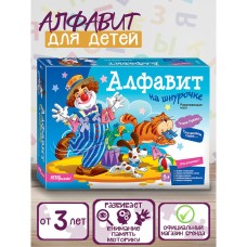 Развивающая игра из дерева «Алфавит на шнурочке»