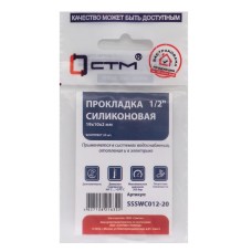 Прокладка СТМ 1/2quot; силикон 19х10х2 мм, SSSWC012-20, (20)