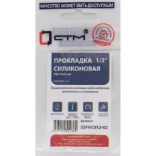 Прокладка СТМ 1/2quot; силикон 18х10х2 мм, SSFHC012-02, (2)