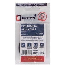 Прокладка СТМ 1-1/4quot; резина ТМКЩ 42x30x2 мм, SRSWC114-02, (2)