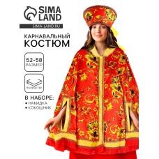Карнавальный костюм «Народные гуляния хохлома красная»: накидка, кокошник, р-р. 52-58