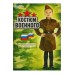 Карнавальный костюм детский, для девочки «Военный», платье, ремень, пилотка, р-р 68, рост 134 см