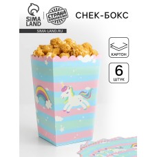 Снек-бокс «Единорог», набор 6 шт.