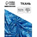 Ткань велюр крупные снежинки серебро на голубом, ширина 150 см