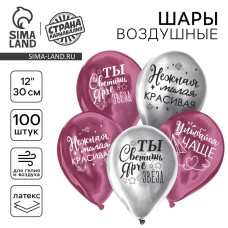 Воздушные шары латексные 12" «Все твои мечты», хром, 100 шт.