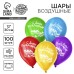 Воздушный шар латексный 12