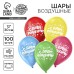 Воздушный шар латексный 12