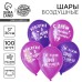 Воздушный шар латексный 12