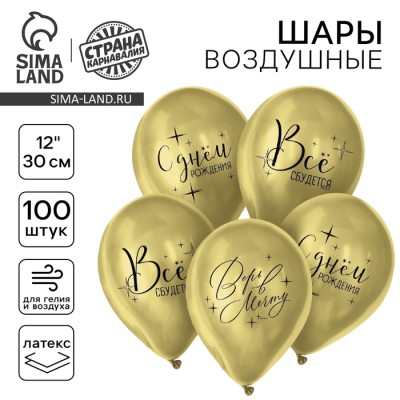Воздушный шар латексный 12