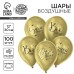 Воздушный шар латексный 12