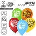 Воздушный шар латексный 12
