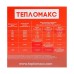 Электроподогреватель 