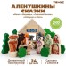 Конструктор «Алёнушкины сказки»