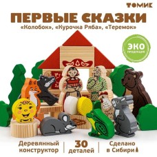 Конструктор «Первые сказки: Колобок, Курочка Ряба, Теремок», 30 элементов