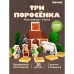 Конструктор деревянный «Сказки. Три поросёнка», 34 детали