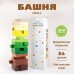 Логический игровой набор «Башня. Лес», 54 детали