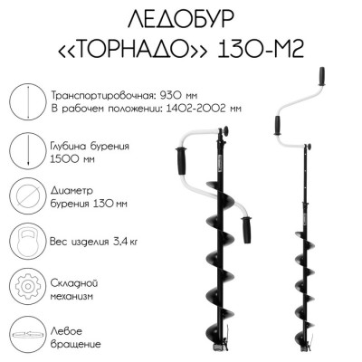 Ледобур 