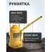 Домкрат бутылочный гидравлический ТУНДРА, второй клапан, подъем/подхват 465/255 мм, 32 т