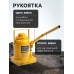 Домкрат бутылочный гидравлический ТУНДРА, второй клапан, подъем/подхват 465/255 мм, 50 т