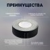 Лента клейкая 