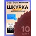 Шкурка шлифовальная в листах ТУНДРА, на бумажной основе водост., 115 х 280, Р80, 10 шт.