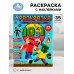 Раскраска с наклейками «Майнкрафт. Новые приключения»