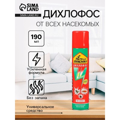 Дихлофос/Инсектицид ВАРАН А Универсальный зеленый 190 мл