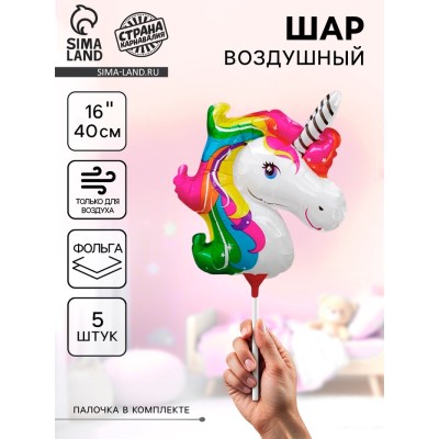 Воздушные шары фольгированные 16