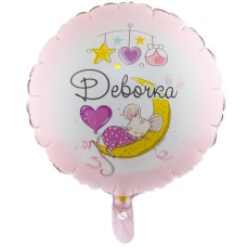 Воздушный шар фольгированный 18" «Гендер пати: Девочка»