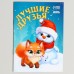 Новогодний подарок. Набор для творчества «От Дедушки Мороза»