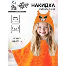 Карнавальная накидка «Белка», рост 104-128 см, длина с капюшоном 60 см, без капюшона 35 см, оранжевый