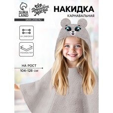Карнавальная накидка «Мышь», рост 104-128 см, длина с капюшоном 60 см, без капюшона 35 см, серый