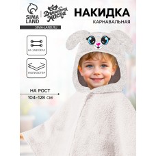 Карнавальная накидка «Заяц», рост 104-128 см, длина с капюшоном 60 см, без капюшона 35 см, серый