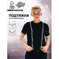 Подтяжки карнавальные «Скелетошка»