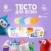 Тесто для лепки BabyDough, набор 4 цвета (белый, оранжевый, нежно-желтый, нежно-голубой)