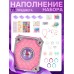 Набор детский 