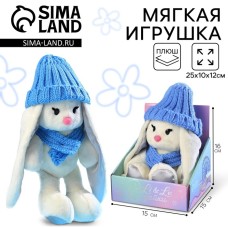 Мягкая игрушка «Чудесная Li», заяц, 25 см