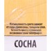 Средство для защиты древесины, сосна, 3 л
