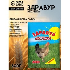 Премикс Здравур "Несушка" для кур и домашней птицы, минеральная добавка, 600 гр,