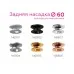 Насадка задняя накладная Ambrella Light DIY Spot N6903