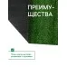 Газон искусственный, ворс 30 мм, 1 × 2 м, зелёный, Greengo
