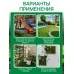 Газон искусственный, ворс 30 мм, 1 × 2 м, зелёный, Greengo