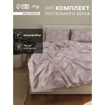 КПБ LoveLife дуэт 