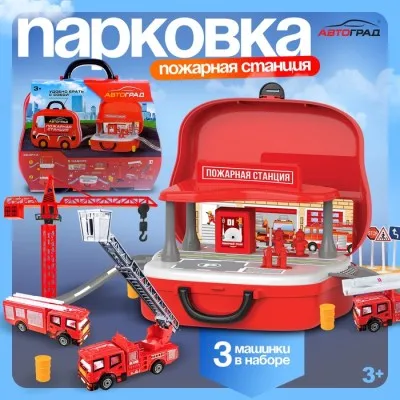 Парковка для машин «Пожарная станция»